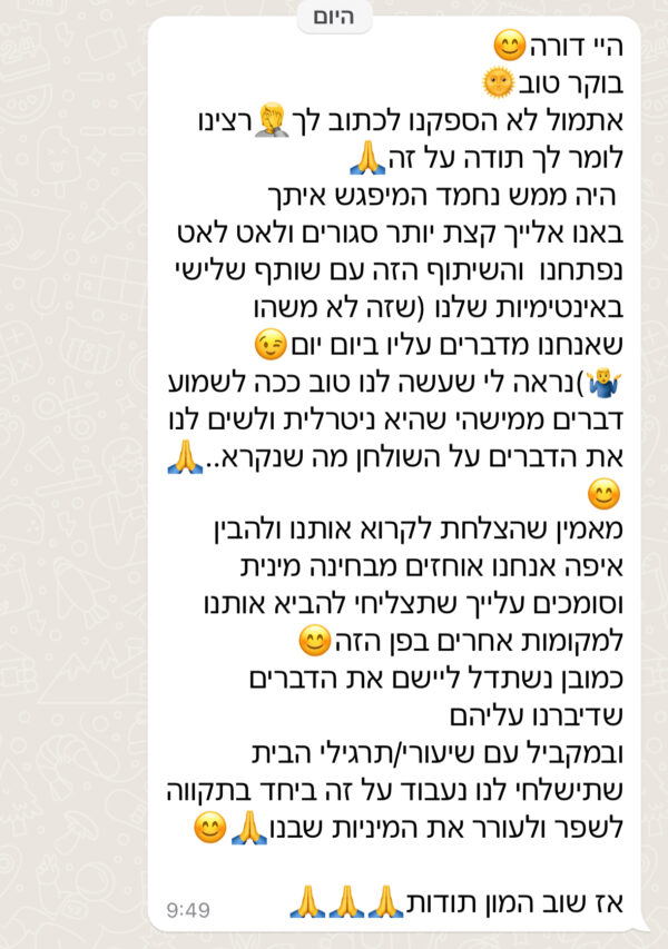 המלצה ייעוץ אביאל