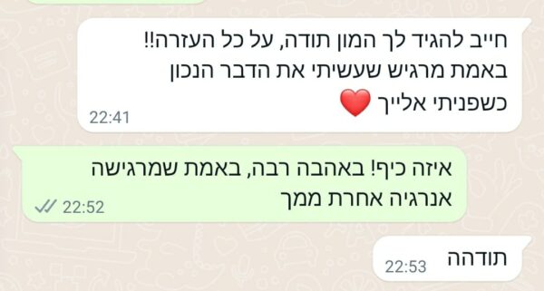 המלצה ייעוץ עשה בחירה נכונה