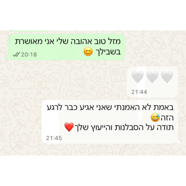 אשה עם כאב בחדירה שנפתר