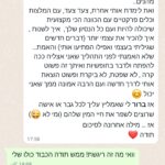 המלצה ייעוץ יצא לדרך חדשה