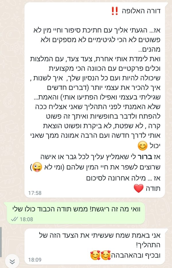 המלצה ייעוץ יצא לדרך חדשה