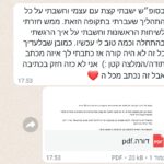 המלצה ייעוץ אלעד