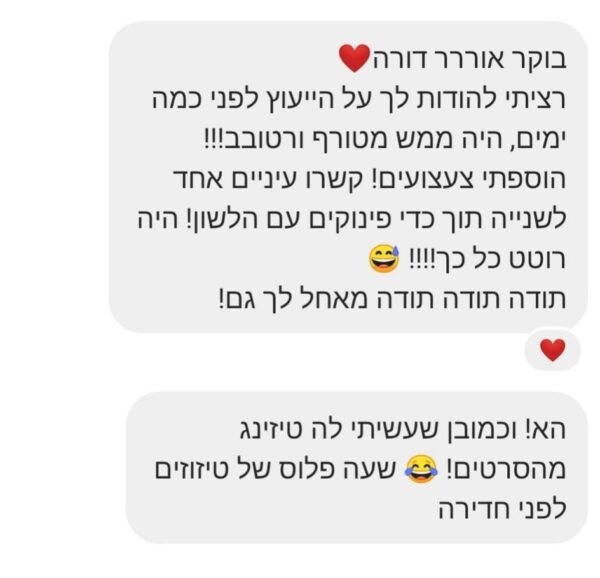 המלצה ייעוץ פייסבוק