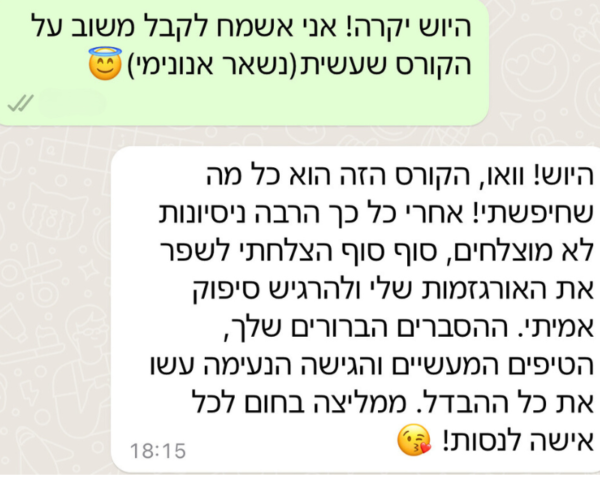 המלצות על הסדנה או הקורס לאתר