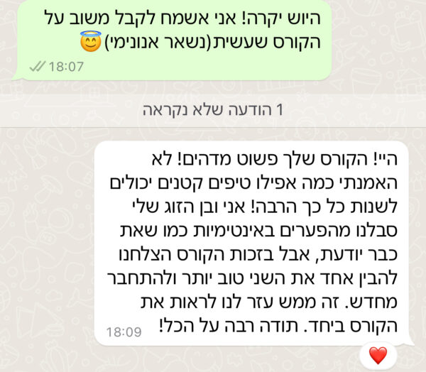 המלצה קורס דיגיטלי אורגזמה 12