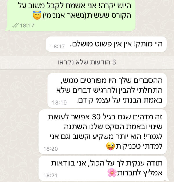 המלצה קורס דיגיטלי אורגזמה 10