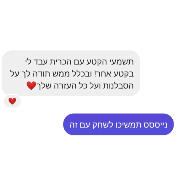 המלצה קורס דיגיטלי גברים 2
