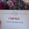 ⁦מארז תשוקה סימפל⁩ – תמונה ⁦6⁩