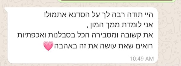 משחקי התשוקה 2