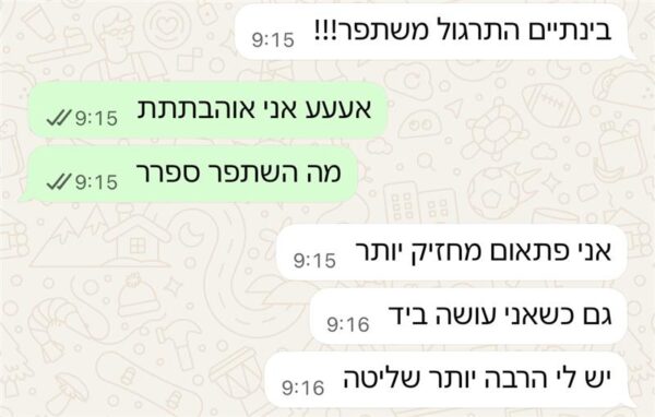 גבר ששיפר שפיכה מהירה
