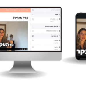 קורסים דיגיטלים